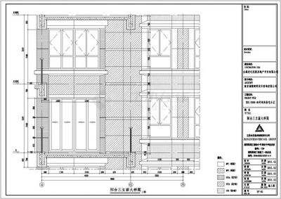 某工程阳台和雨篷幕墙设计施工大样图